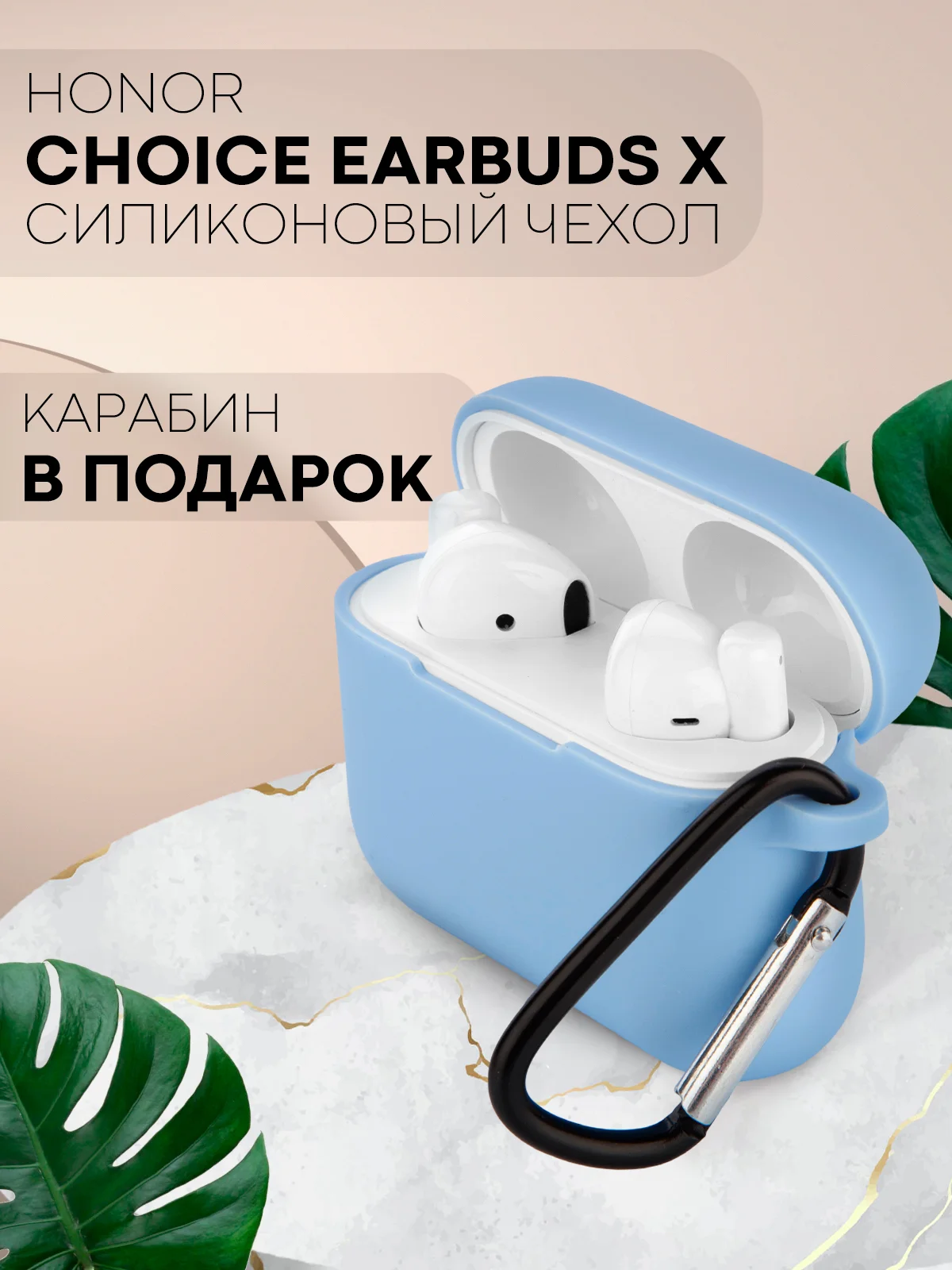 Чехол для беспроводных наушников Honor Choice Earbuds X силиконовый КАРТОФАН матовый