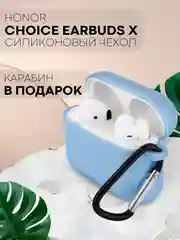 Чехол для беспроводных наушников Honor Choice Earbuds X силиконовый КАРТОФАН матовый