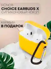 Чехол для беспроводных наушников Honor Choice Earbuds X силиконовый КАРТОФАН матовый