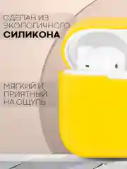 Чехол для беспроводных наушников Honor Choice Earbuds X силиконовый КАРТОФАН матовый
