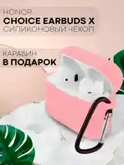 Чехол для беспроводных наушников Honor Choice Earbuds X силиконовый КАРТОФАН матовый