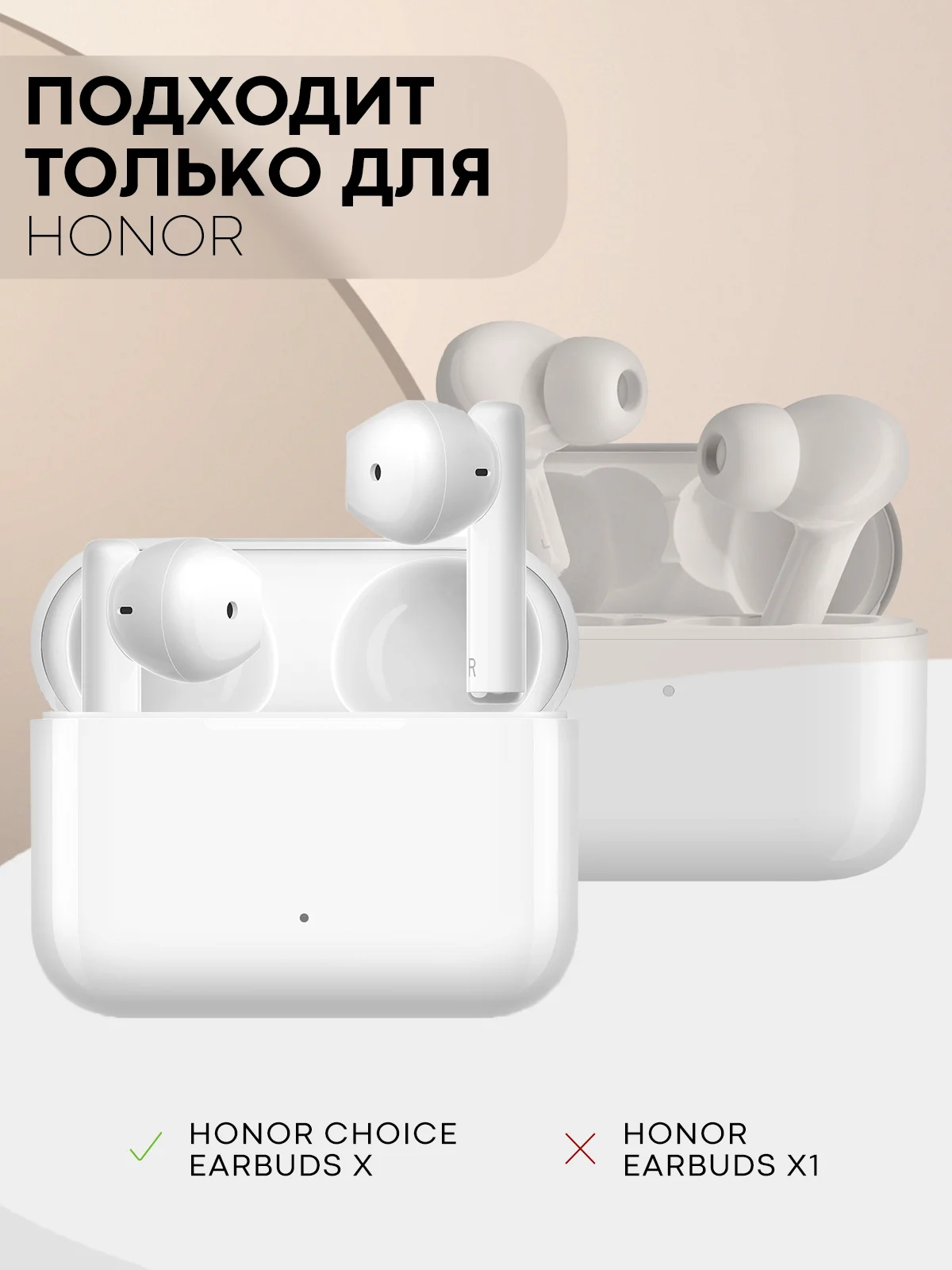 Чехол для беспроводных наушников Honor Choice Earbuds X силиконовый КАРТОФАН матовый