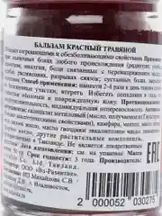 Белый травяной бальзам для тела от боли, для лечения суставов 50гр /Тайская аптека/