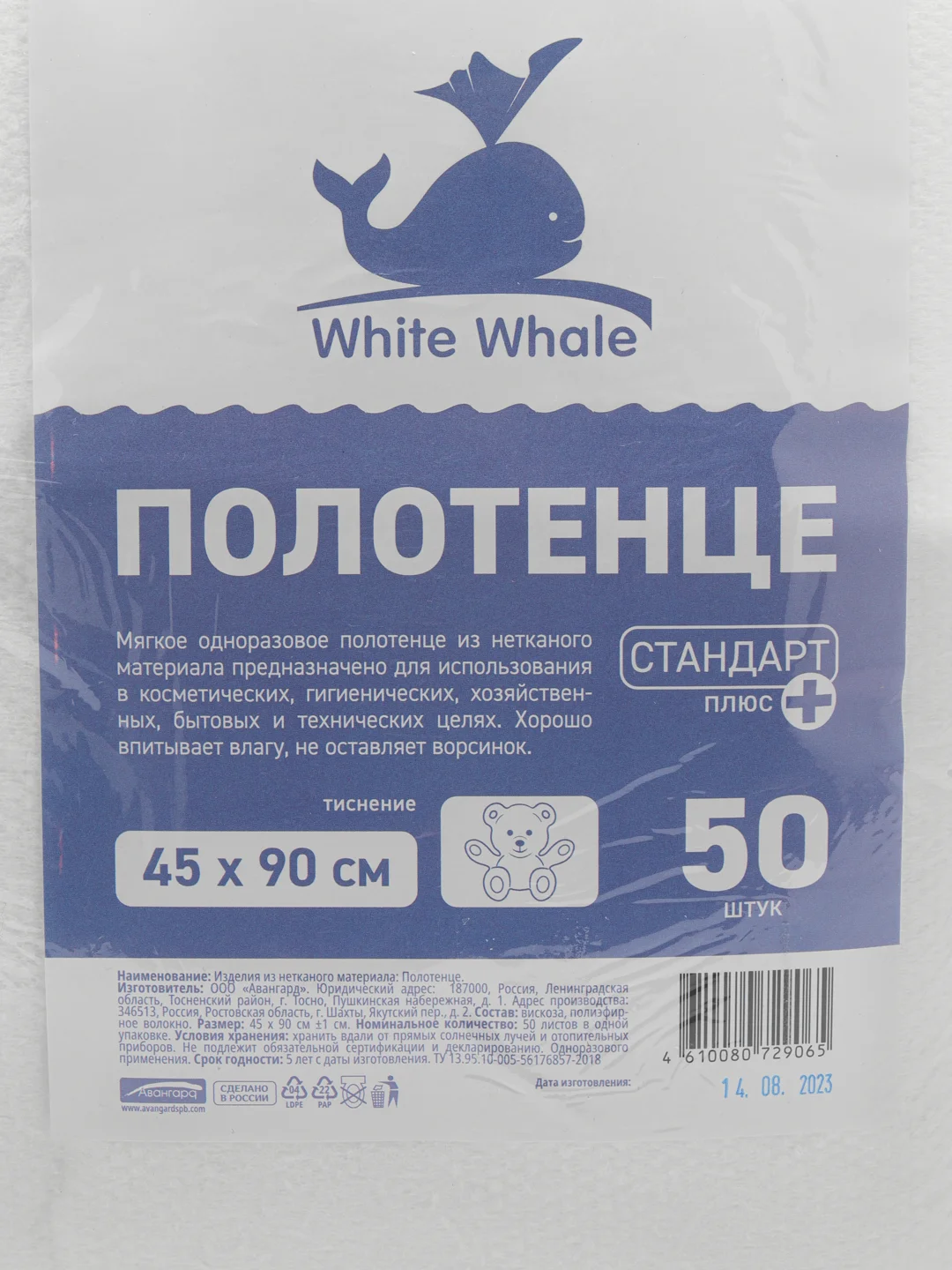 Полотенца спанлейс одноразовые 45x90см 50шт Тиснение " МИШКИ"