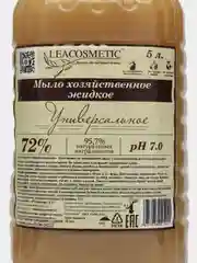 Хозяйственное жидкое мыло 5 л. Натуральное 72%
