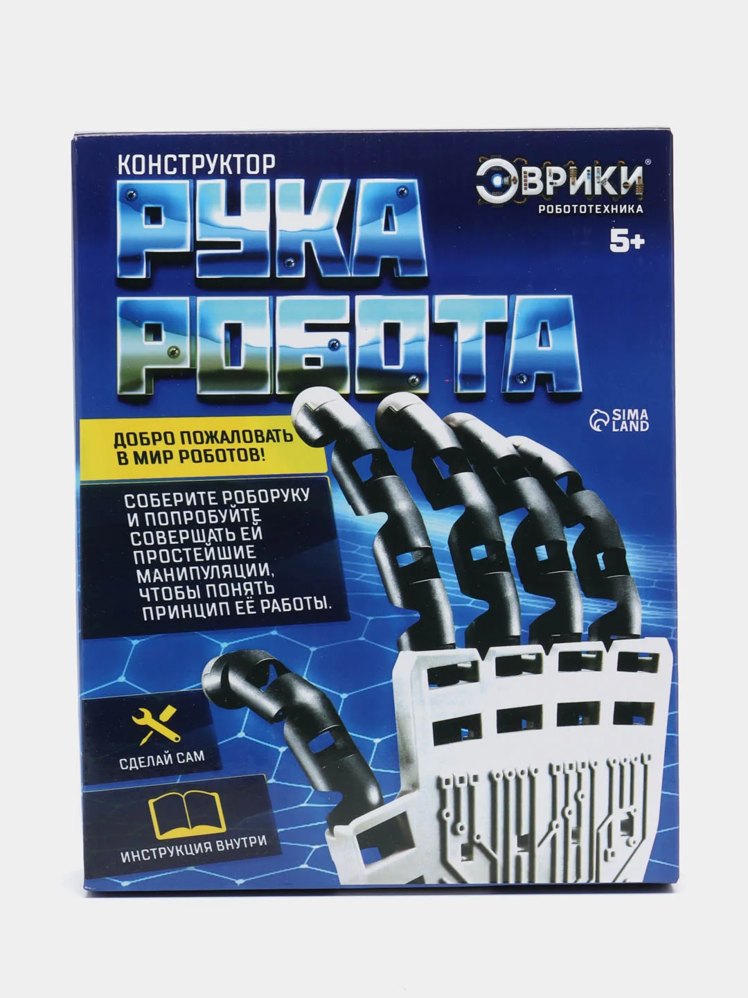 Конструктор "Рука робота"