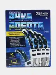Конструктор "Рука робота"
