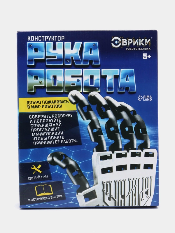 Конструктор "Рука робота"