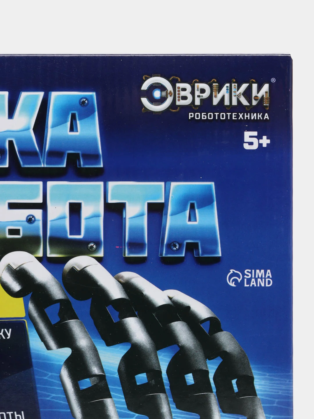 Конструктор "Рука робота"
