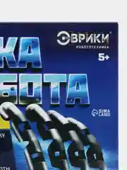 Конструктор "Рука робота"