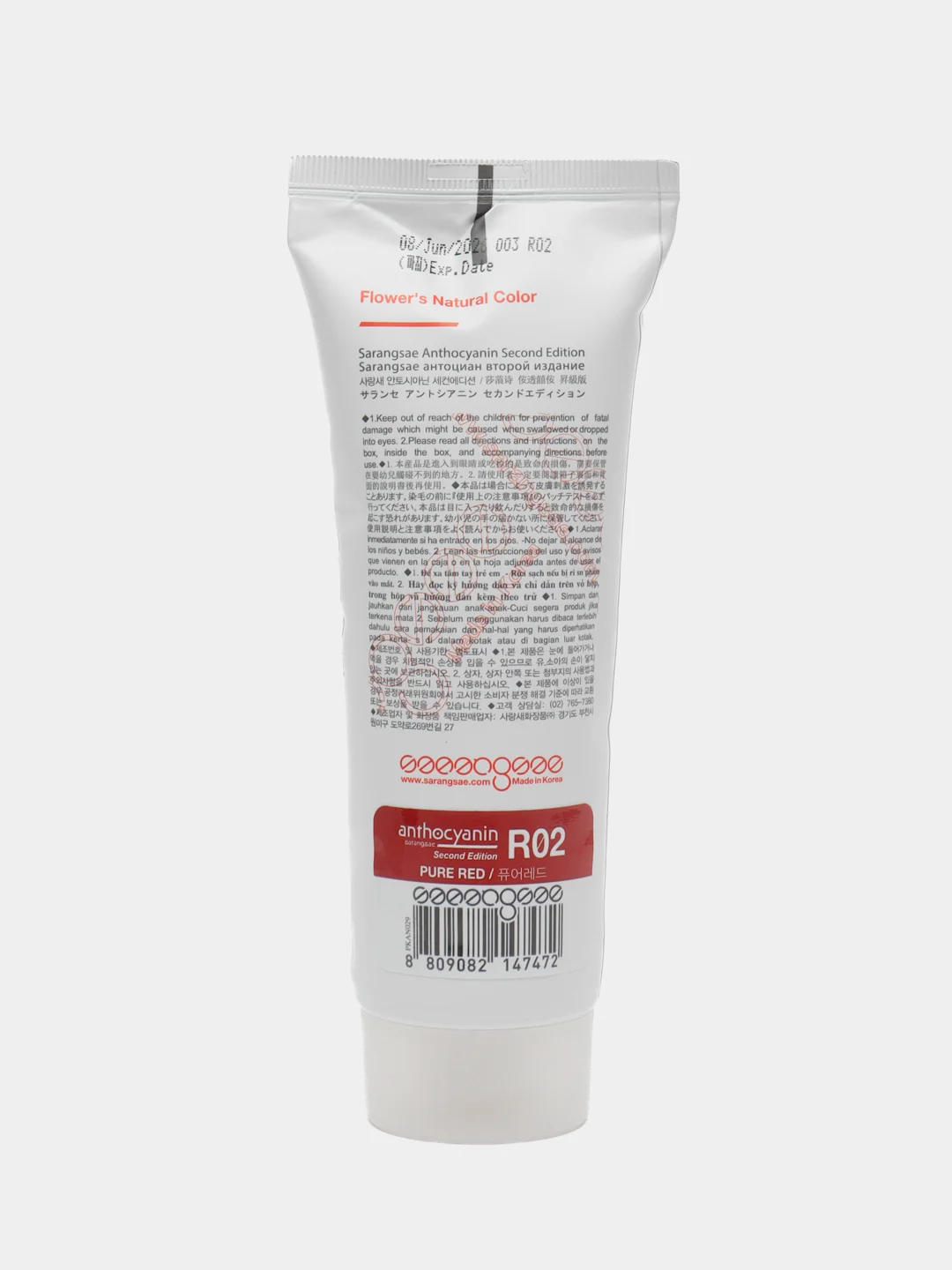 Красный красная краска для волос Антоцианин R02 Pure Red, 230 мл