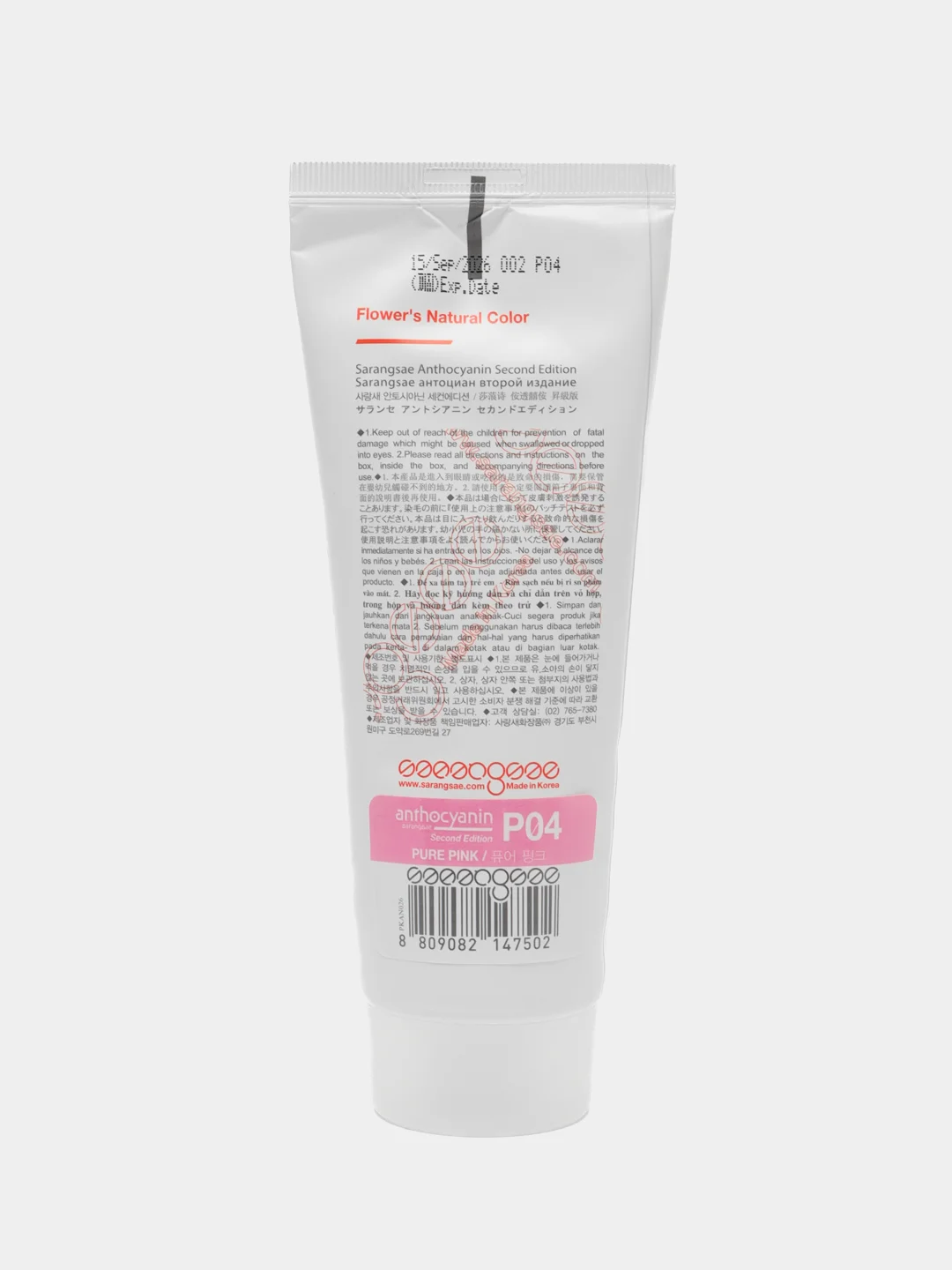 Розовая краска для волос Антоцианин P04 Pure Pink, 230 мл