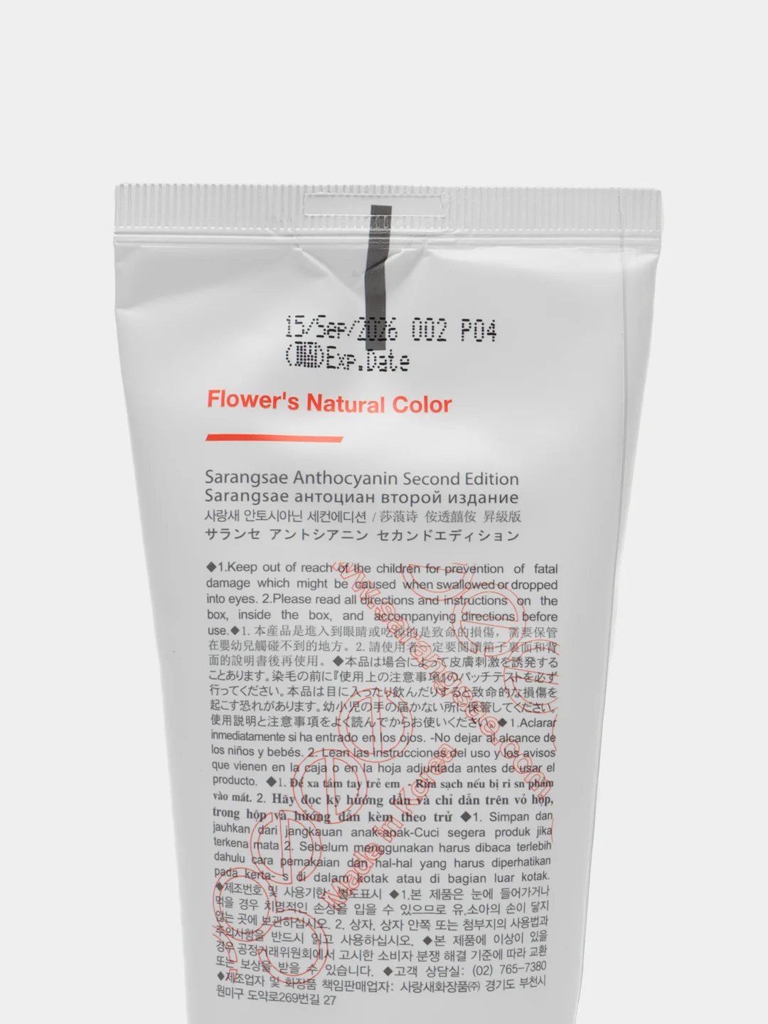 Розовая краска для волос Антоцианин P04 Pure Pink, 230 мл