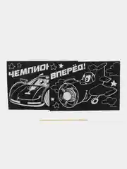 Гравюра Чемпион, полноцветное основание, набор 2 шт., 10х15 см