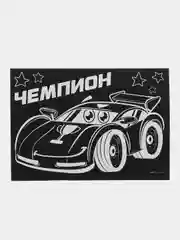Гравюра Чемпион, полноцветное основание, набор 2 шт., 10х15 см