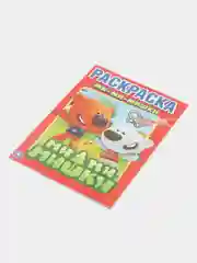 Первая раскраска "Ми-Ми-Мишки" (Первая раскраска формат А5)