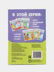 Алый самые умные раскраски "Логика, буквы, цифры"