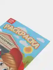 Фуксия раскраски для мальчиков "Мои любимые машинки, тачки, пираты", формат А5