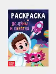Красный раскраски для мальчиков "Мои любимые машинки, тачки, пираты", формат А5