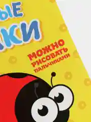 Серый раскраски для малышей по образцу "Мои первые раскраски"