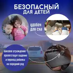 Матрас в автомобиль, надувной матрас в автомобиль, матрас на сидение автомобиля