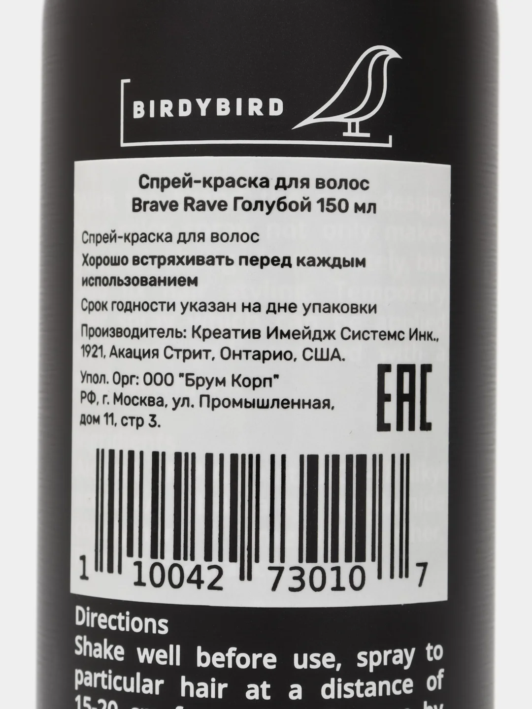 Birdybird голубая спрей-краска для волос Brave Rave, 150 мл