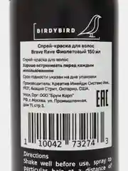 Фиолетовый birdybird фиолетовая спрей-краска для волос Brave Rave, 150 мл