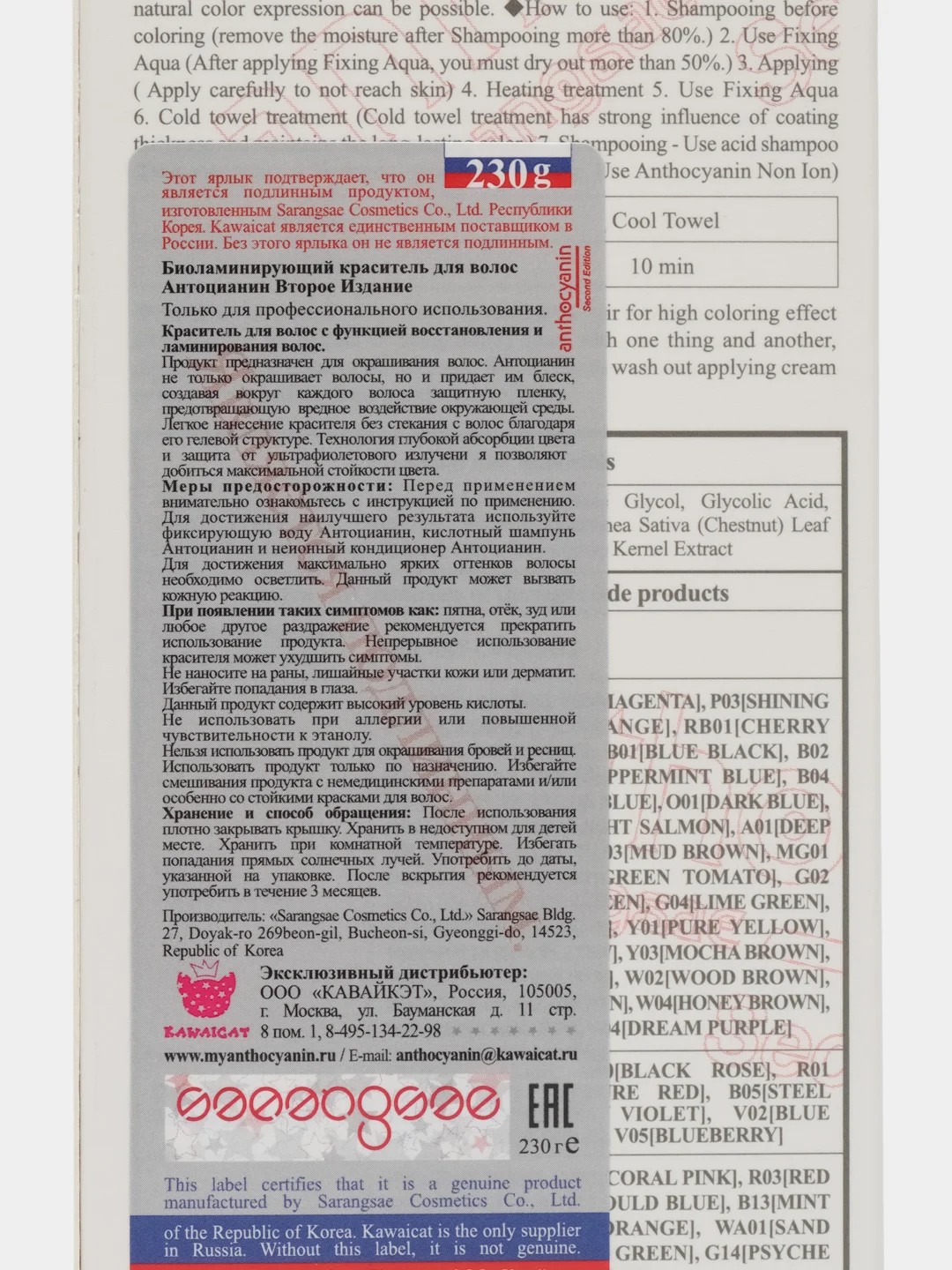 Розовый розовая краска для волос Антоцианин OP01 Coral Pink 230 мл