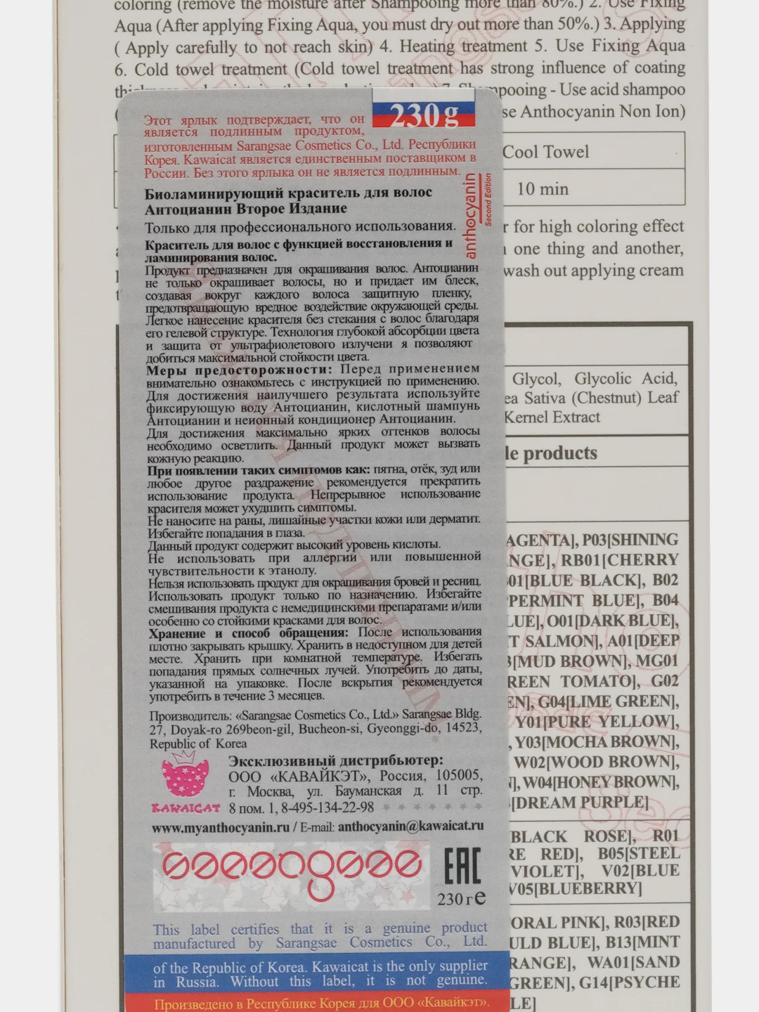 Коричневый anthocyanin Коричневая краска для волос Антоцианин WA03 Mud Brown 230 мл