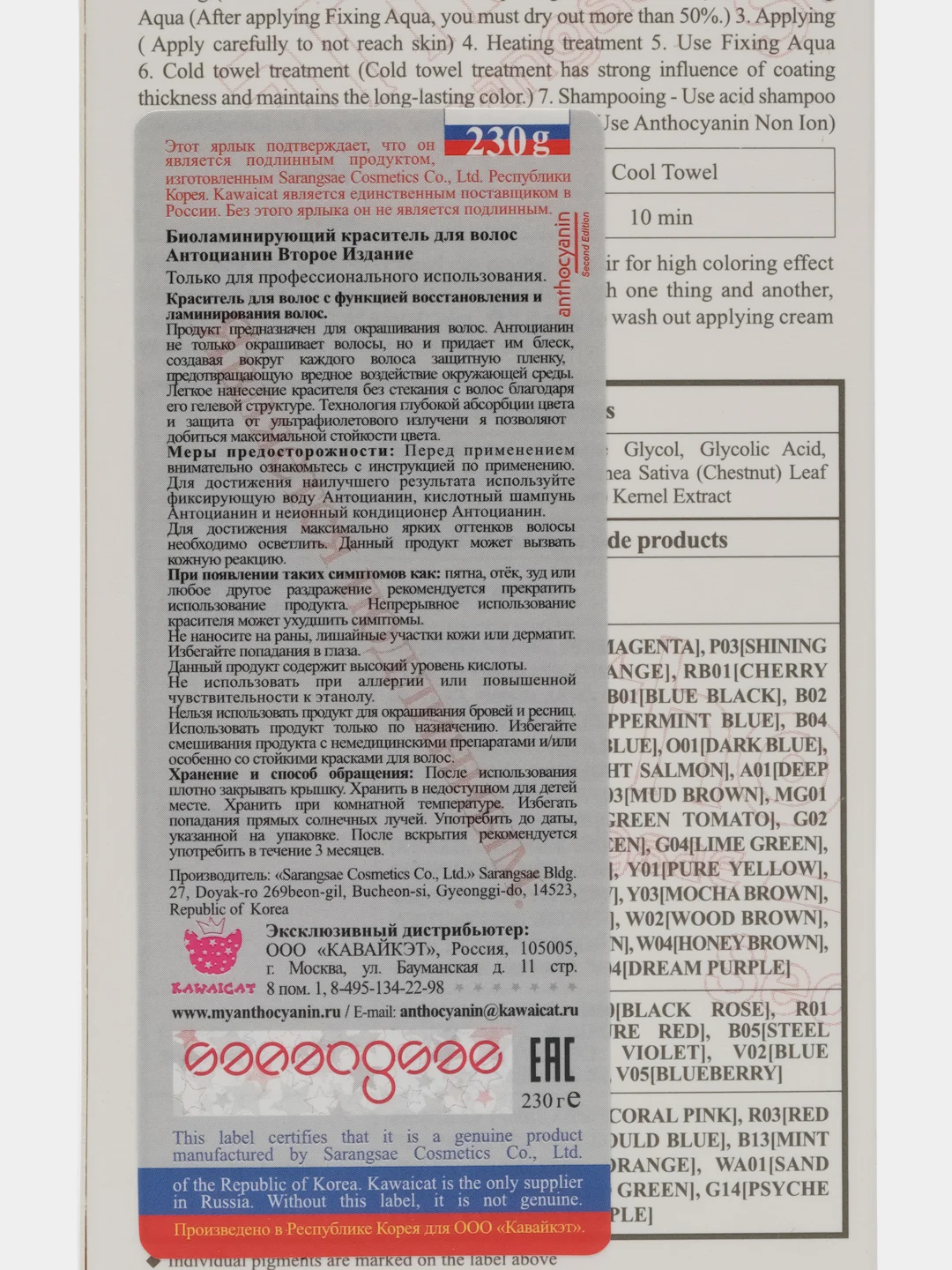 Anthocyanin Коричневая краска для волос Антоцианин W02 Wood Brown 230 мл