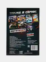 Раскраска для детей "Мегатачки" А5, 10 стр