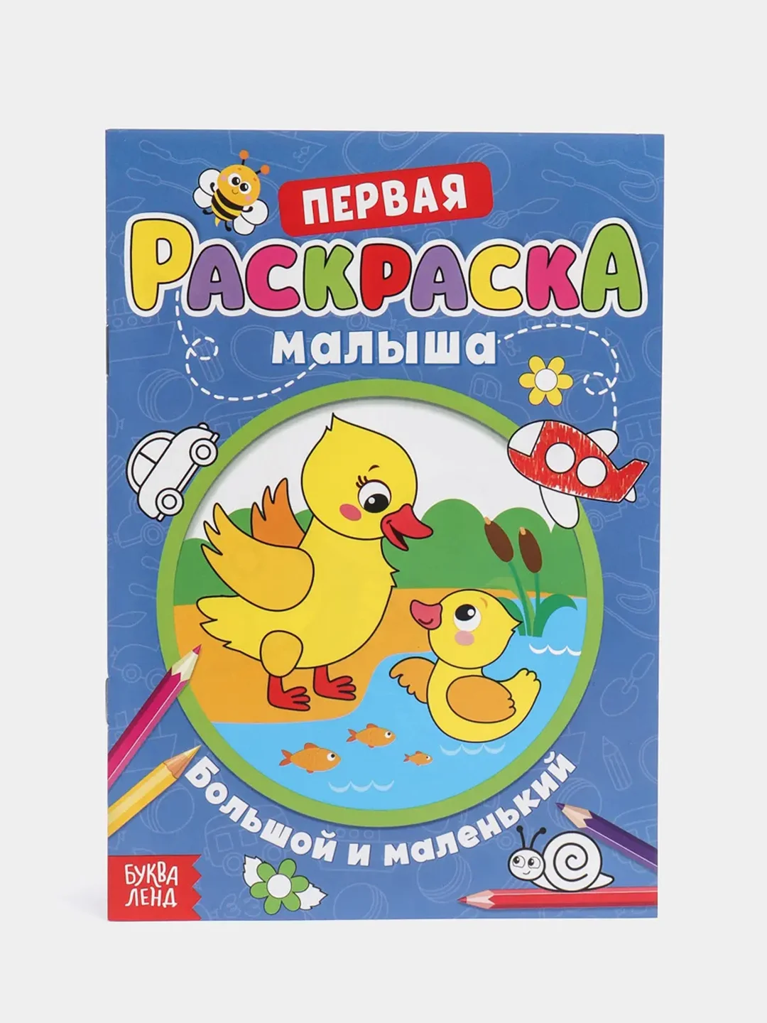 Алый раскраски для малышей "По образцу"