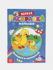 Алый раскраски для малышей "По образцу"