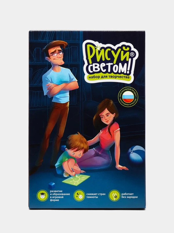 Набор для рисования "Рисуй светом", планшет для рисования, А4, игровой набор, игрушка, подарок