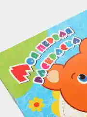 Моя первая раскраска "Забавные животные"