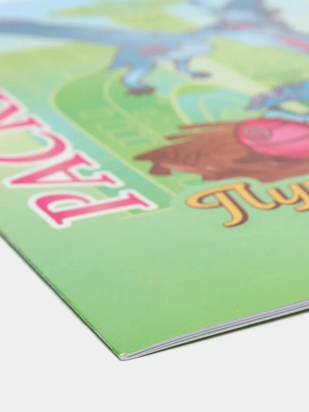 Книжка-раскраска "Путешествия динозавров": для детей 5-8 лет