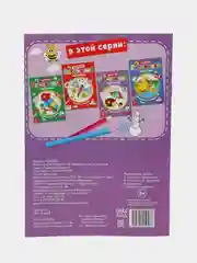 Белый раскраски для малышей "По образцу"