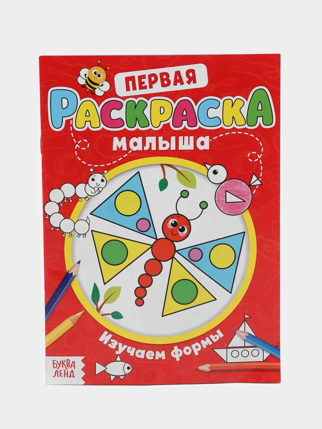 Коричневый раскраски для малышей "По образцу"