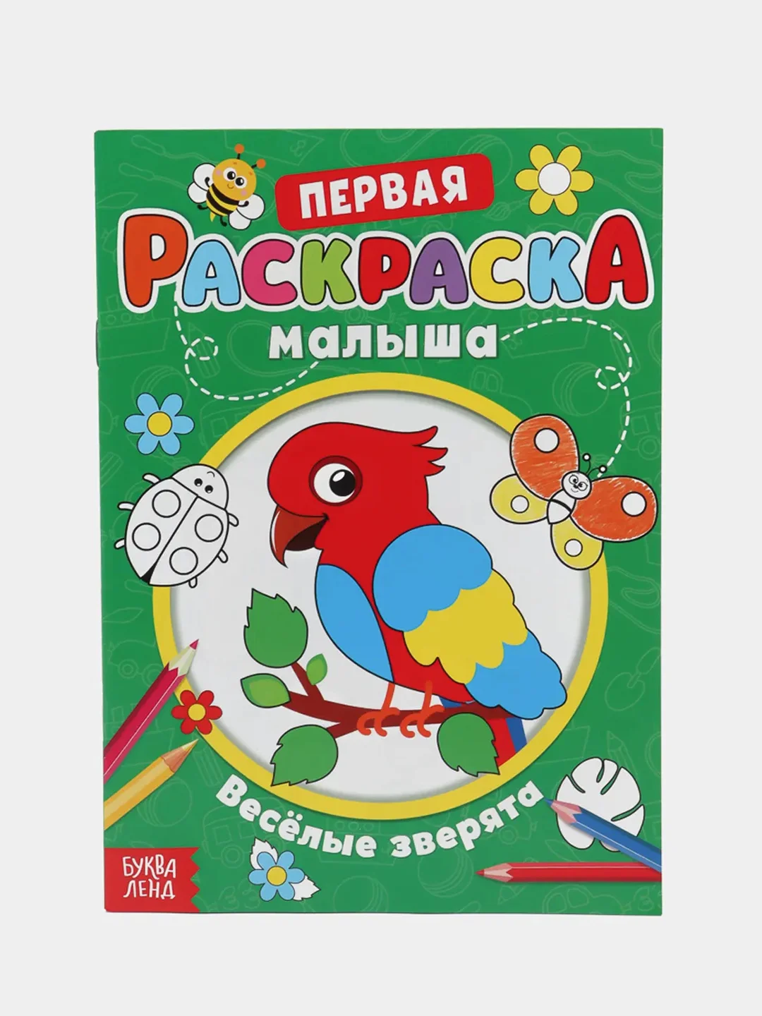 Терракотовый раскраски для малышей "По образцу"