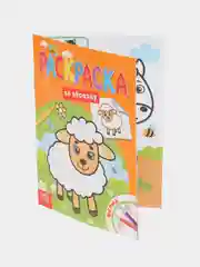 Угольный раскраски для малышей "По образцу"