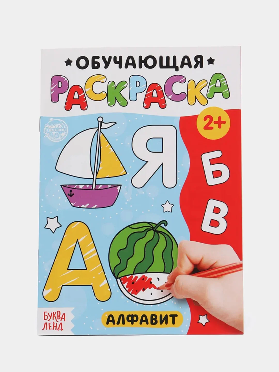 Терракотовый раскраски обучающие "По номерам, Найди отличия, По точкам"