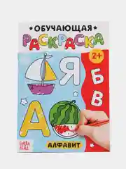 Терракотовый раскраски обучающие "По номерам, Найди отличия, По точкам"