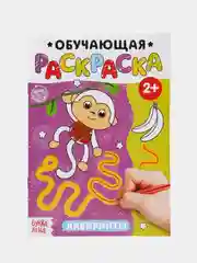 Коричневый раскраски обучающие "По номерам, Найди отличия, По точкам"