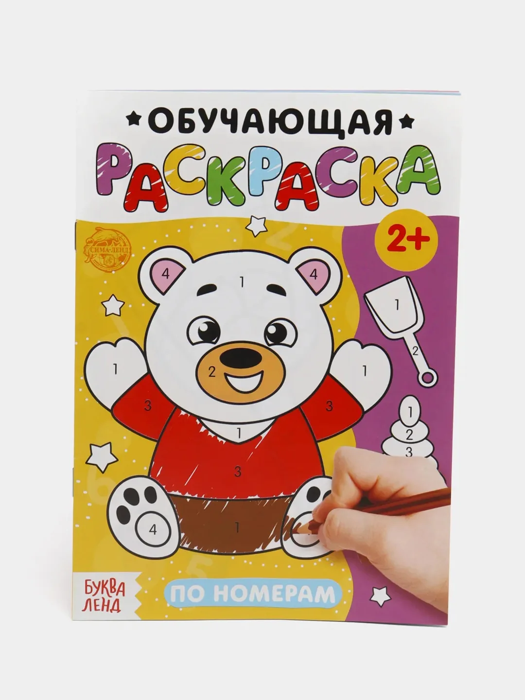 Черный раскраски обучающие "По номерам, Найди отличия, По точкам"
