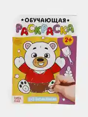 Черный раскраски обучающие "По номерам, Найди отличия, По точкам"