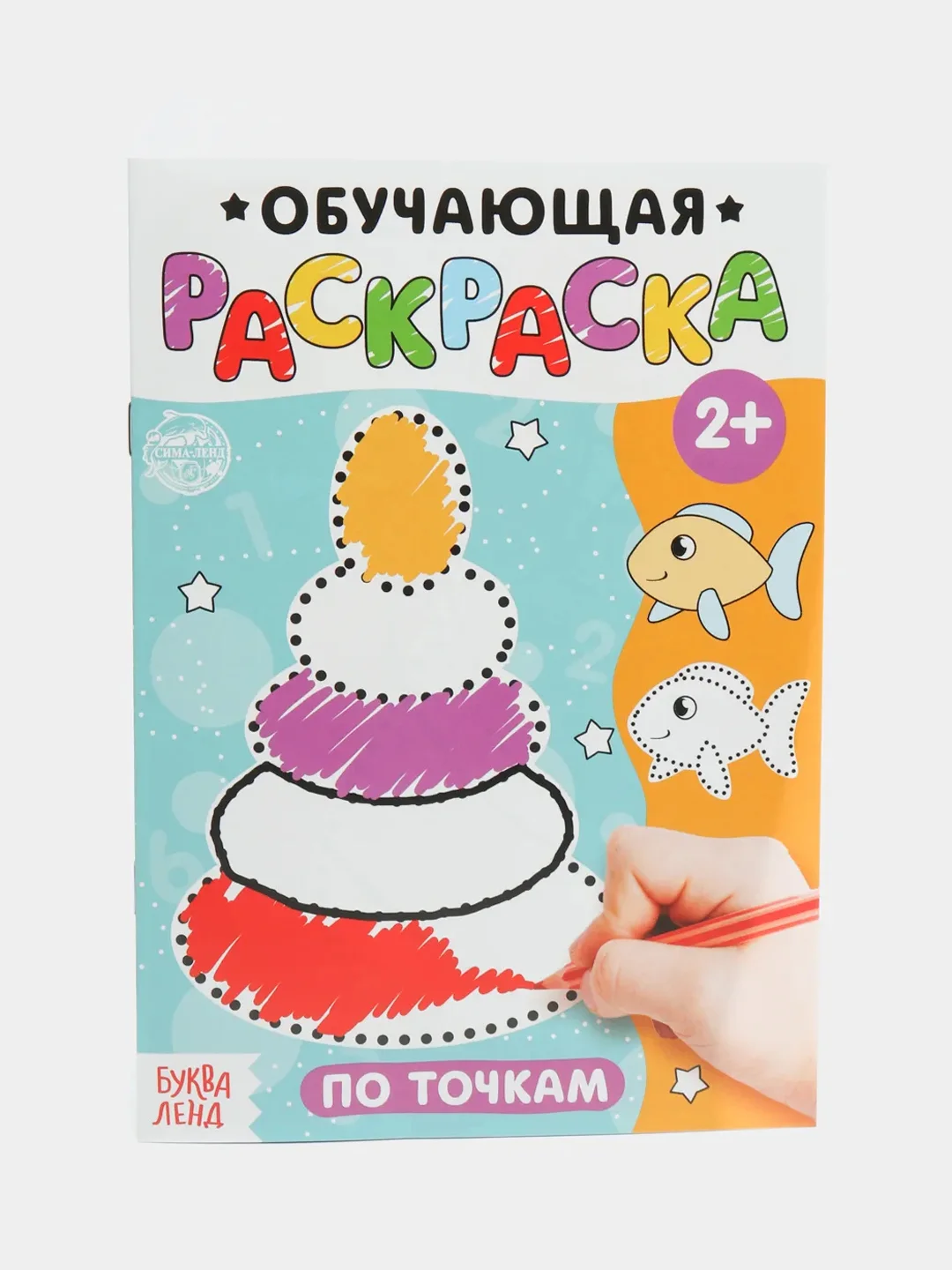Серый раскраски обучающие "По номерам, Найди отличия, По точкам"
