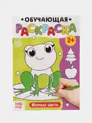 Угольный раскраски обучающие "По номерам, Найди отличия, По точкам"
