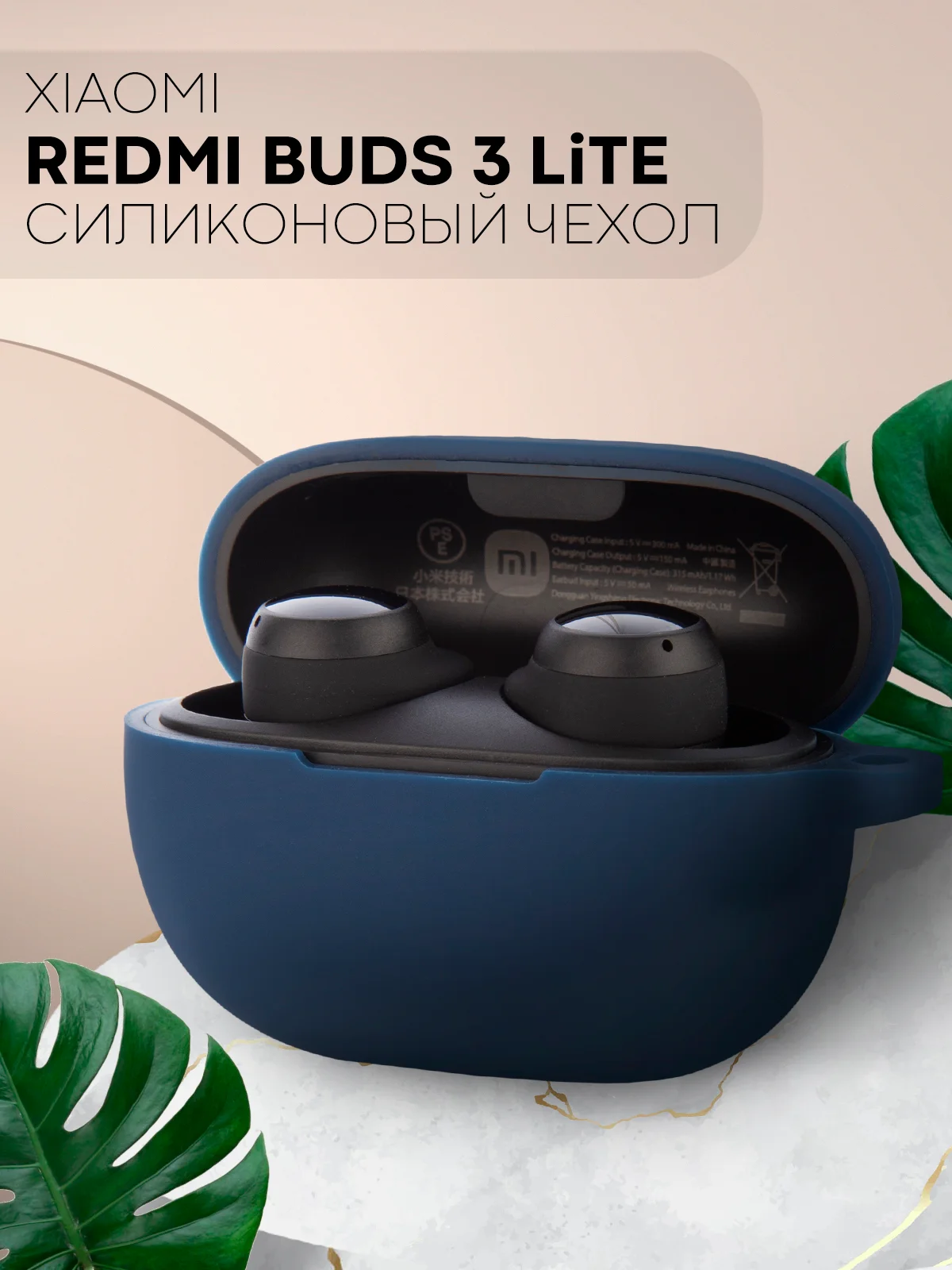 Синий чехол для беспроводных наушников Xiaomi Redmi Buds 3 Lite силиконовый КАРТОФАН матовый