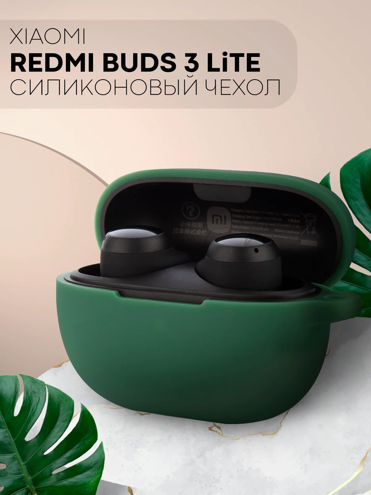 Зеленый чехол для беспроводных наушников Xiaomi Redmi Buds 3 Lite силиконовый КАРТОФАН матовый