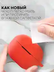 Красный чехол для беспроводных наушников Xiaomi Redmi Buds 3 Lite силиконовый КАРТОФАН матовый